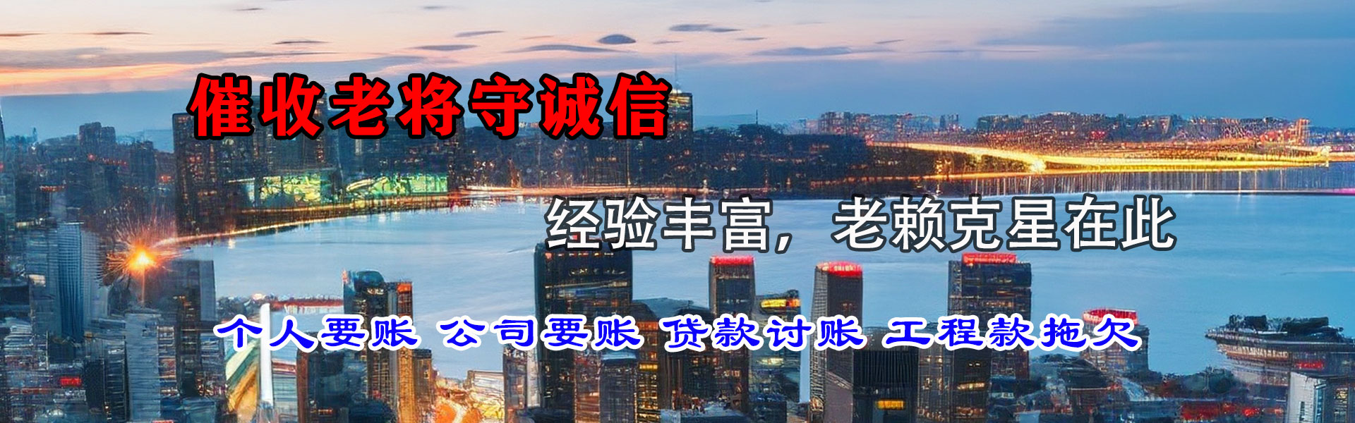 卓尼收债公司